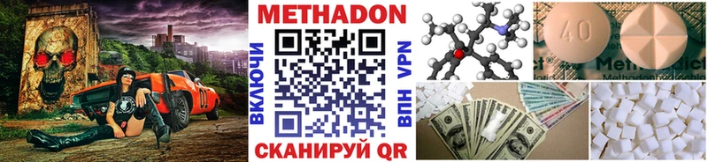 МЕТАДОН кристалл  Бородино 