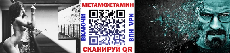Метамфетамин мет  Бородино 